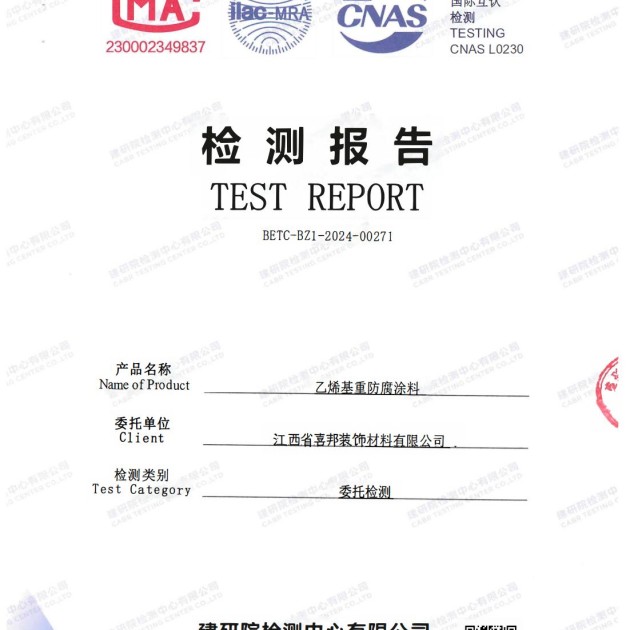 开封重防腐地坪,开封超强耐腐蚀涂料产品图2