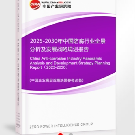 开封安特佳防腐为您解读2025防腐行业市场规模及未来趋势分析