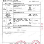 开封重防腐地坪,开封超强耐腐蚀涂料-缩略图3
