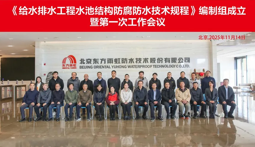 开封安特佳防腐地坪公司受邀参编《给水排水工程水池结构防腐防水技术规程》国家团体标准